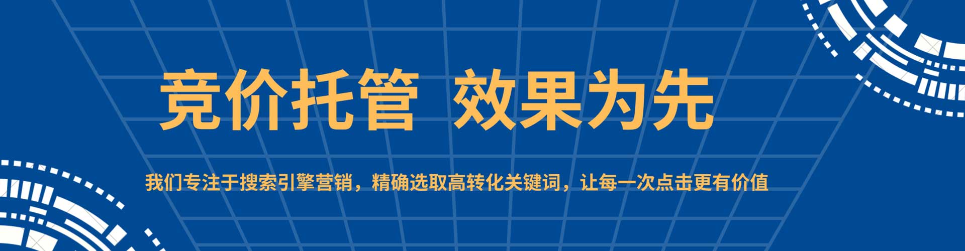 松阳百度竞价包年