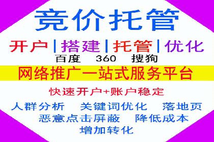 百度竞价代运营的创意广告策略大揭秘